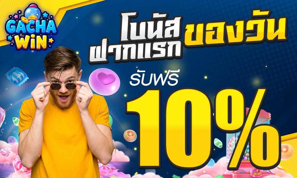 promotion-First_ deposit