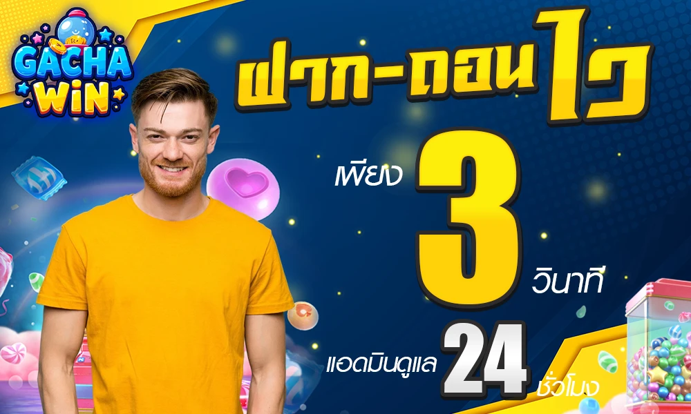 promotion-login